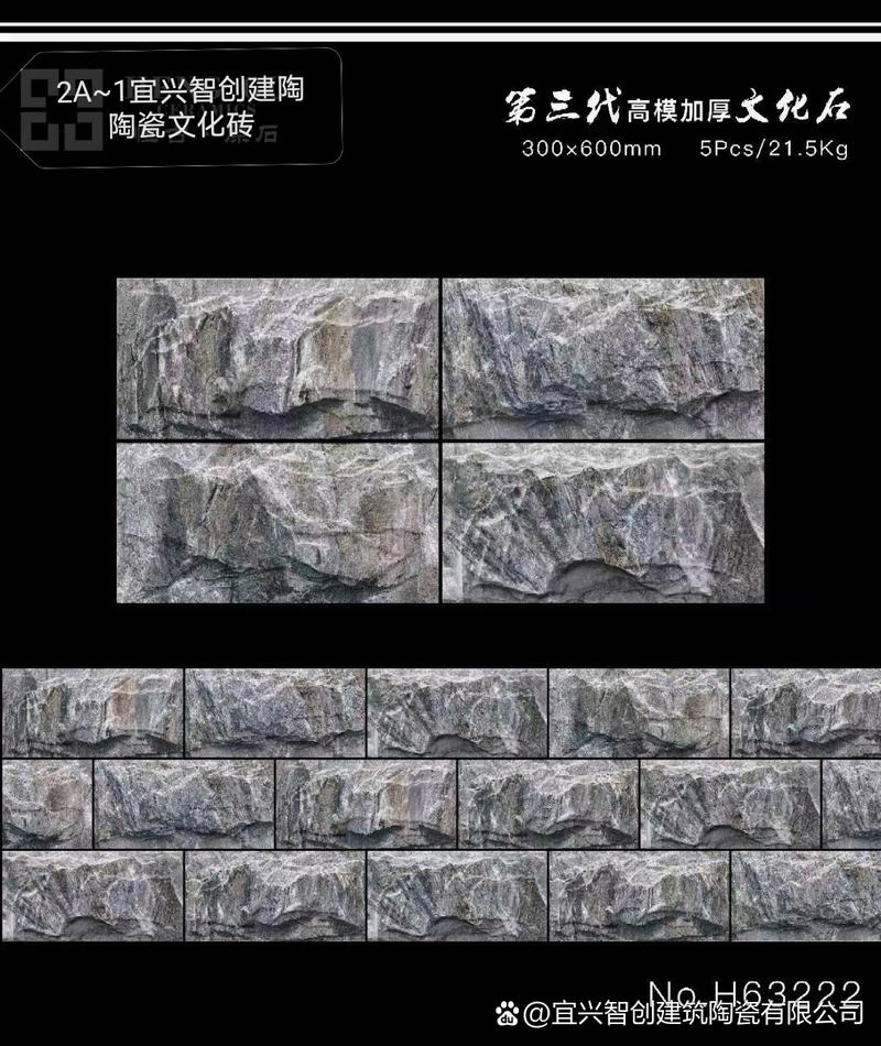外墙陶瓷文化砖